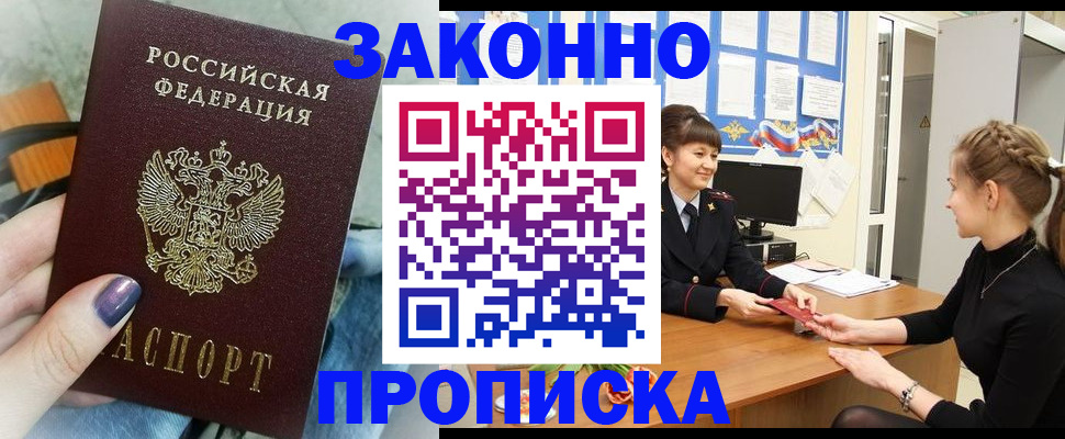 временная регистрация поиск в Павлово