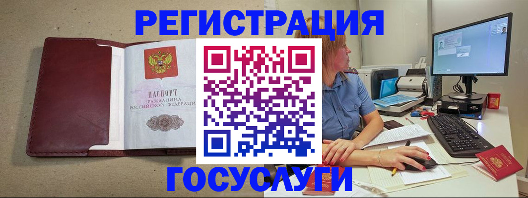 временная регистрация законно в Павлово