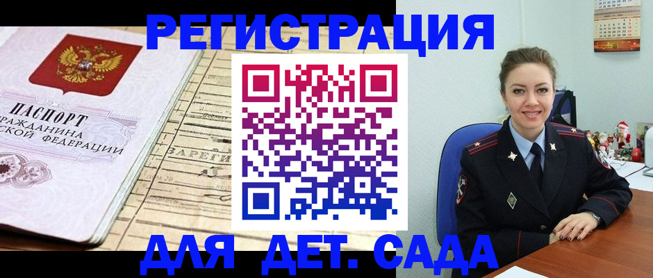 временная регистрация в Павлово