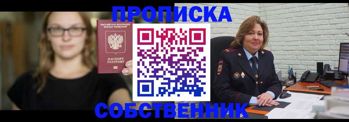 временная регистрация адрес в Павлово