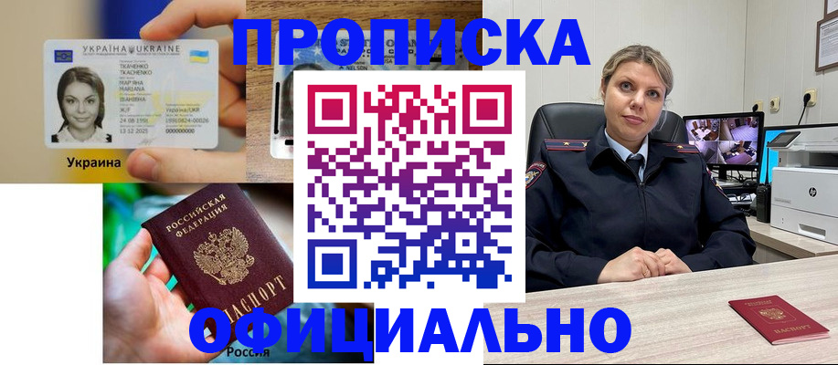 пропишу в квартире в Павлово