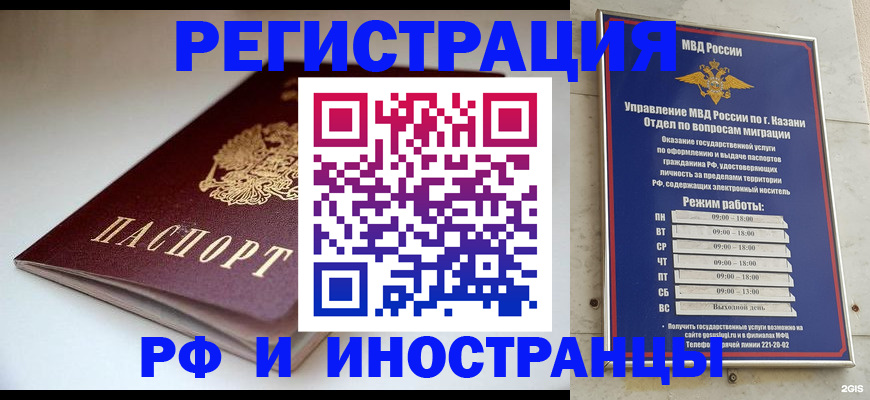 купить прописку в Павлово