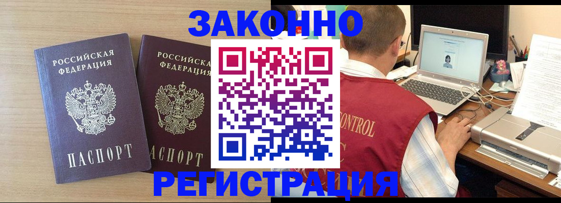 временная регистрация 2025 в Павлово