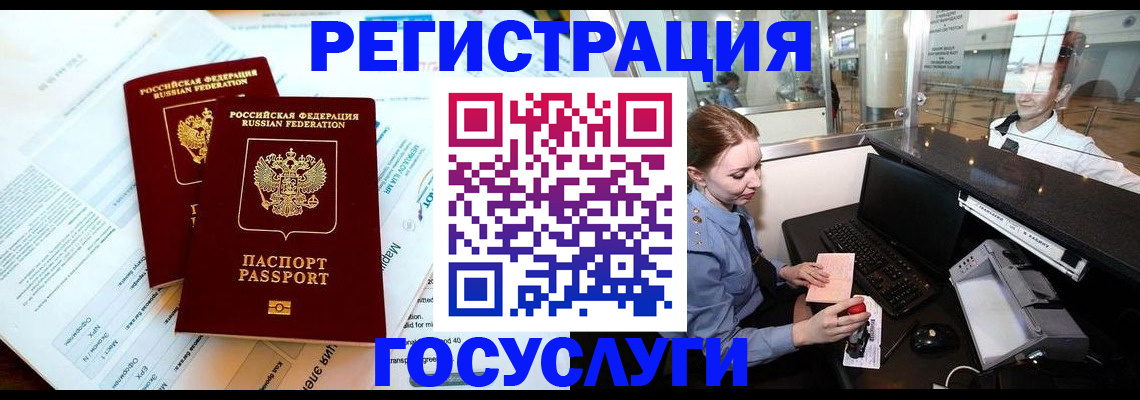 прописка поиск в Павлово