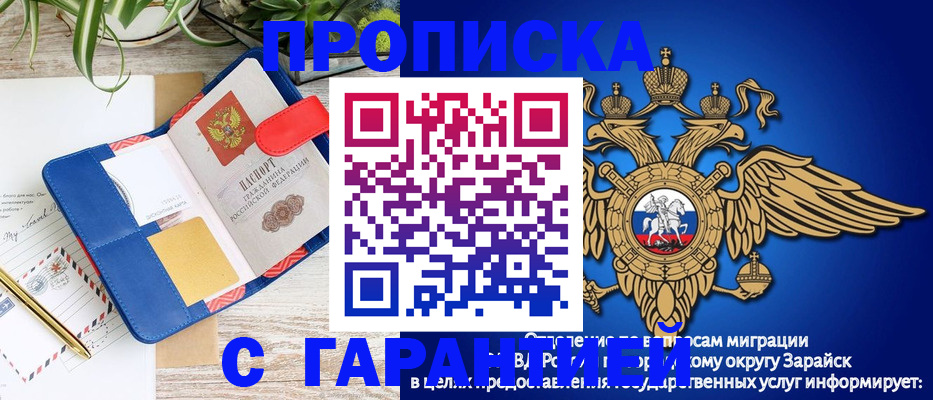 временная регистрация в квартире в Павлово