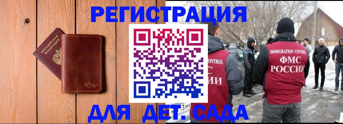где прописаться в Павлово